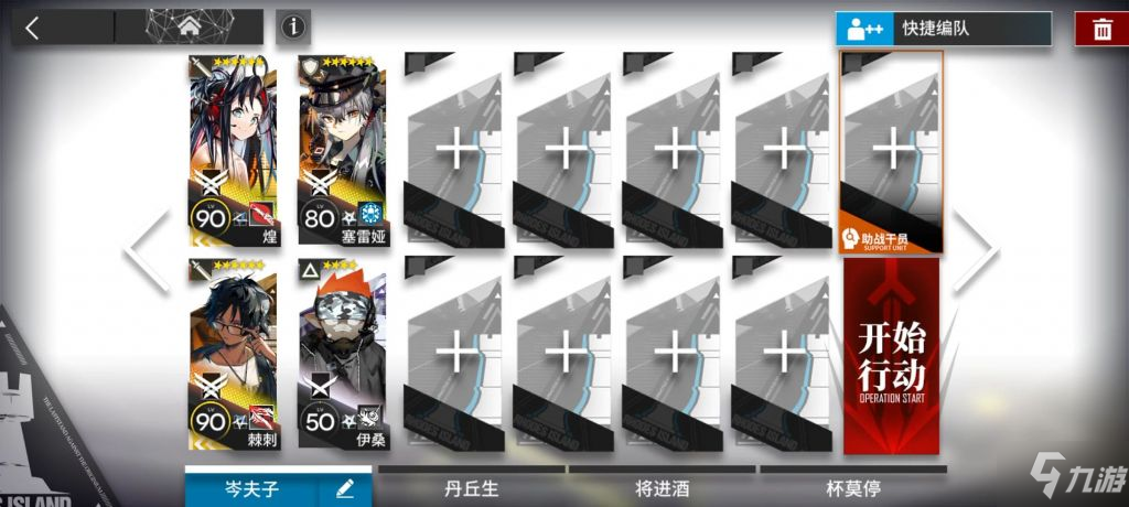 明日方舟IW-EX-3突袭怎么过 明日方舟IWEX3突袭挂机攻略