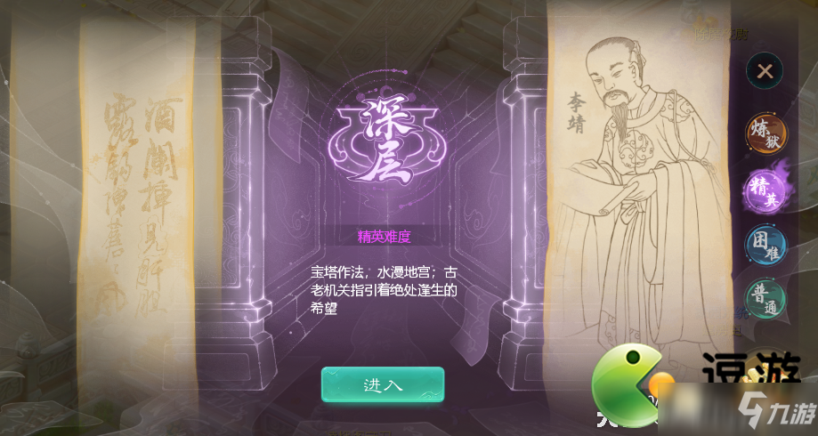 大话西游手游隐藏功臣张亮答案分享
