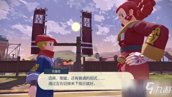 《宝可梦传说阿尔宙斯》阿米的委托全流程攻略