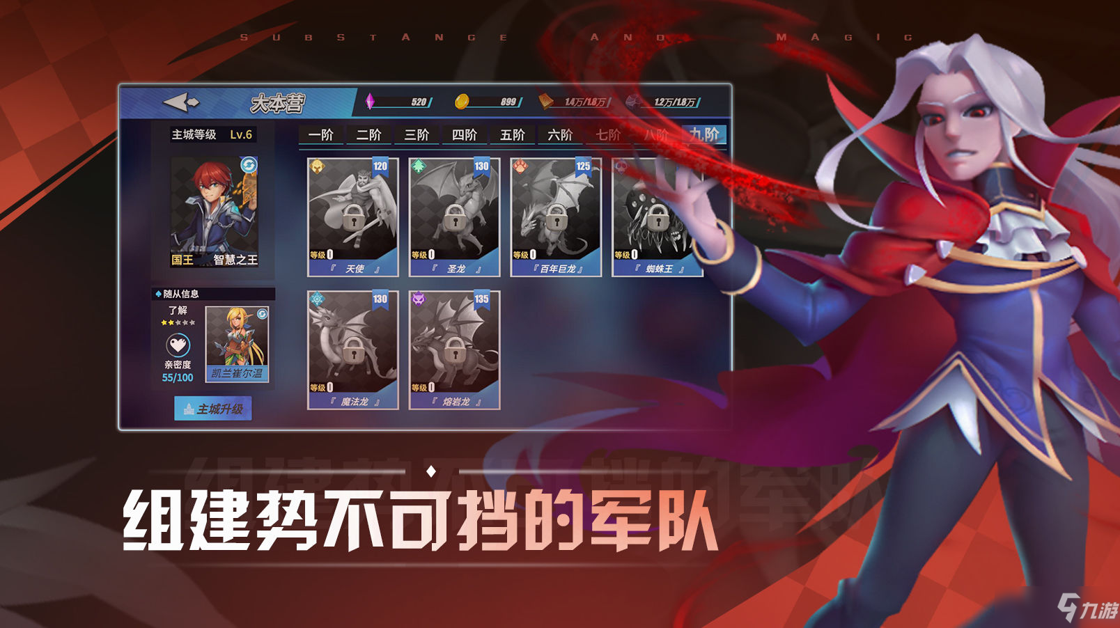 物质与魔法用什么兵种怎么选择 物质与魔法兵种升级攻略
