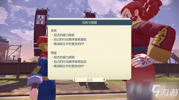 《宝可梦传说阿尔宙斯》阿米的委托全流程攻略