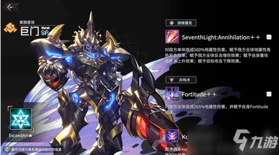 《悠久之树》SP巨门强度分析