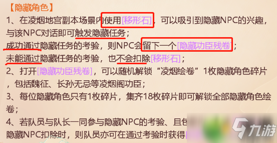 大话西游手游隐藏功臣萧瑀答案分享