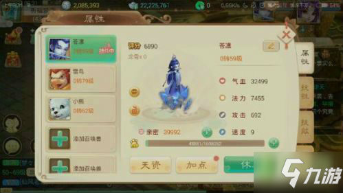 大话西游手游召唤兽技能大全
