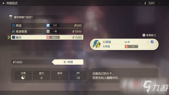 《宝可梦传说阿尔宙斯》阿米的委托全流程攻略