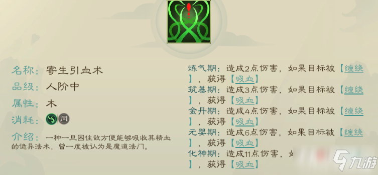 《觅长生》竹山宗缠绕流打法技巧