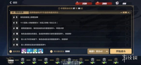 《崩坏3》5.6测试服往世乐土改动一览 往世乐土大型更新内容