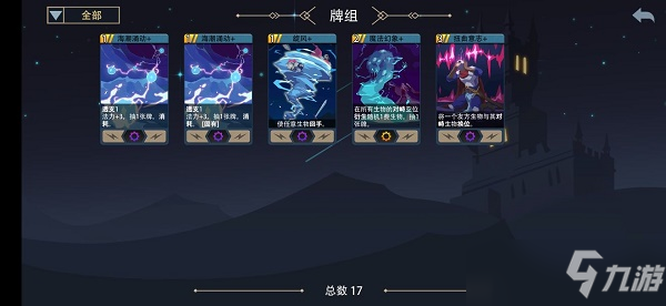 惡魔秘境天才占星師夢魘通關攻略