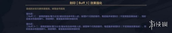 《崩坏3》5.6测试服往世乐土改动一览 往世乐土大型更新内容