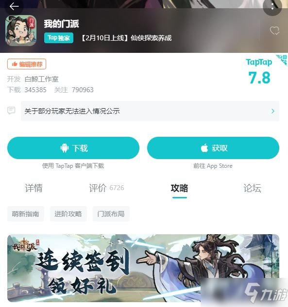 我的門派兌換碼2022 我的門派禮包碼大全