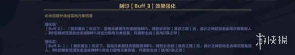 《崩坏3》5.6测试服往世乐土改动一览 往世乐土大型更新内容