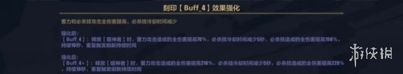 《崩坏3》5.6测试服往世乐土改动一览 往世乐土大型更新内容