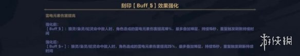《崩坏3》5.6测试服往世乐土改动一览 往世乐土大型更新内容