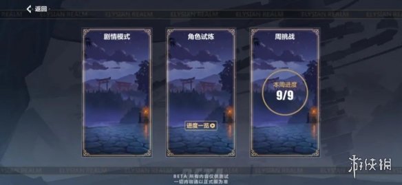 《崩坏3》5.6测试服往世乐土改动一览 往世乐土大型更新内容
