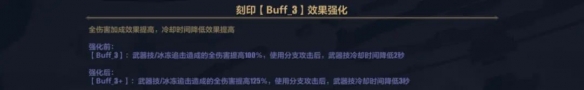 《崩坏3》5.6测试服往世乐土改动一览 往世乐土大型更新内容