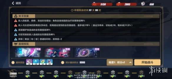 《崩坏3》5.6测试服往世乐土改动一览 往世乐土大型更新内容