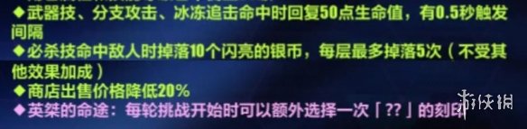 《崩坏3》5.6测试服往世乐土改动一览 往世乐土大型更新内容
