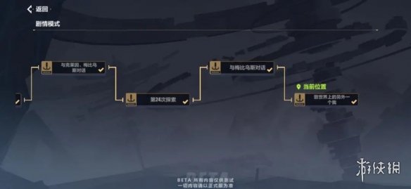 《崩坏3》5.6测试服往世乐土改动一览 往世乐土大型更新内容