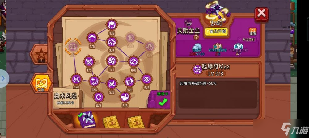 见习猎魔团奥术风忍流派打法详细介绍