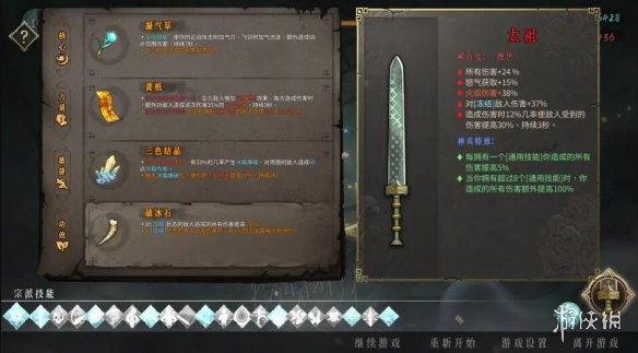《暖雪》黄纸适合什么流派？黄纸2圣物搭配打狂雪心得