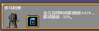 《吸血鬼幸存者》多馬利奧武器技能搭配思路 多馬利奧用什么武器？