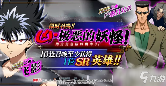 《梦幻模拟战》凶极恶的妖怪活动