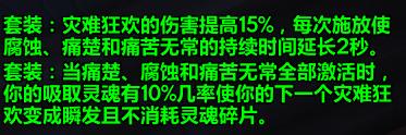 《魔獸世界》9.2術(shù)士玩法攻略