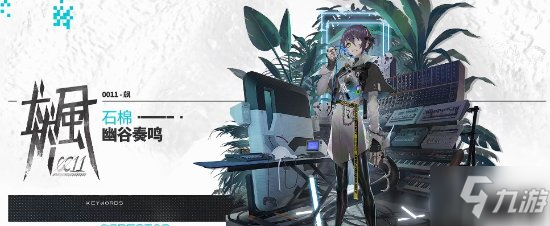 《明日方舟》危机合约新赛季寻昼行动宣传PV上线