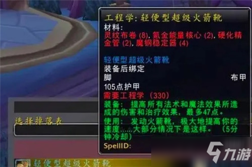 魔兽世界怀旧服工程的4大赚金方法 赚点修理费毫无压力