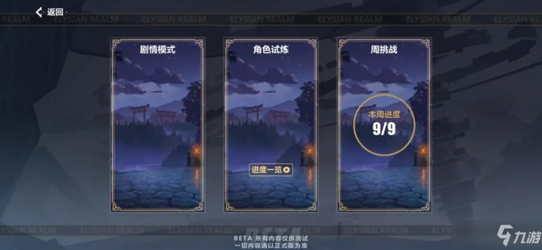 《崩坏3》5.6测试服往世乐土更新内容汇总分享