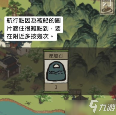 江南百景图压舱石作用攻略