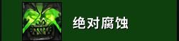 《魔獸世界》9.2術(shù)士玩法攻略