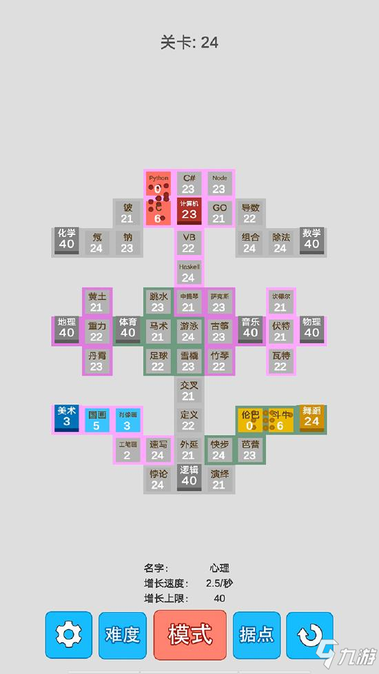 《学科对抗赛》鉴赏：学科大对抗，体育课什么时候才能站起来？