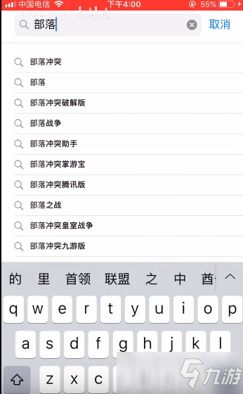 苹果手机部落冲突国际服怎么下载