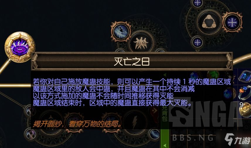 流放之路S18賽季點燃魔蠱爆炸BD分享