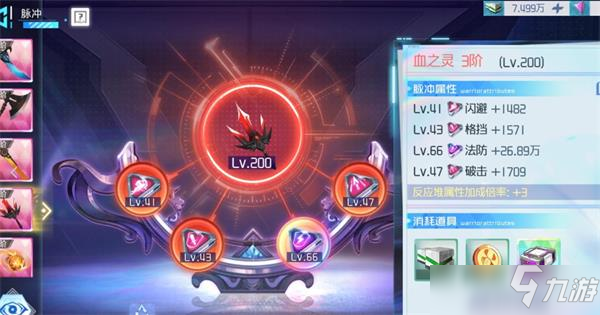 异次元主公彩色脉冲获得攻略