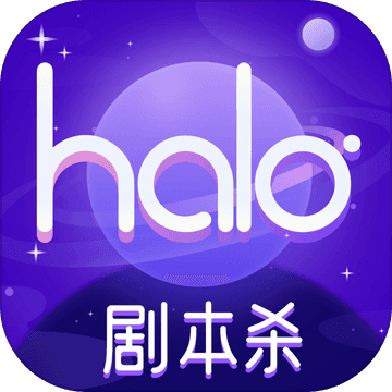 HALO劇本殺加速器