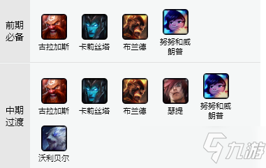 云顶之弈黑夜使者