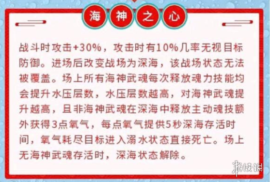 《斗羅大陸》海神武魂什么時候能用 海神武魂卡使用時間