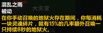 《魔獸世界》9.2術(shù)士玩法攻略