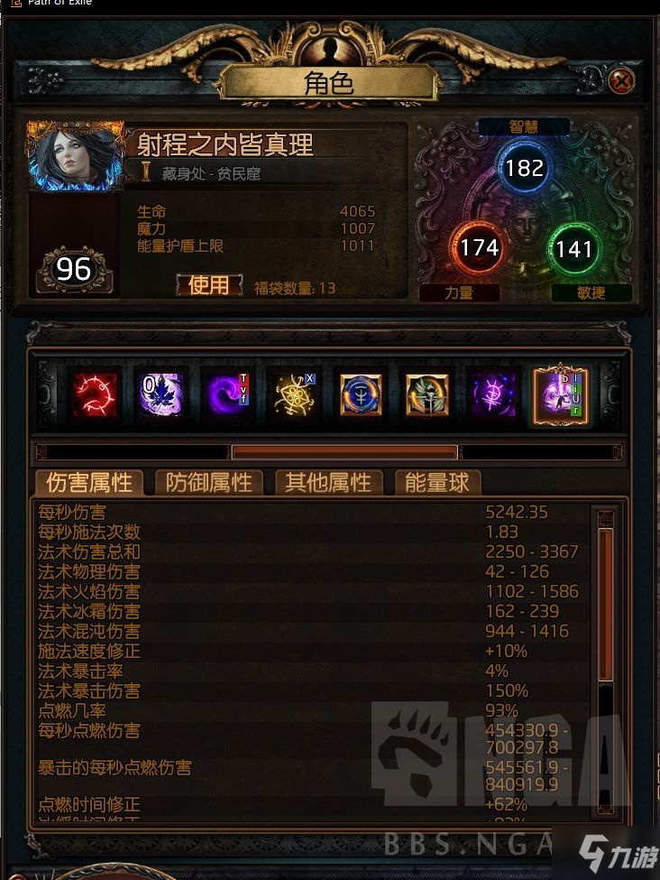 流放之路S18賽季點燃魔蠱爆炸BD分享