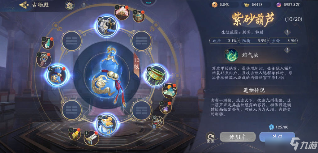 武林闲侠探花门主C阵容推荐