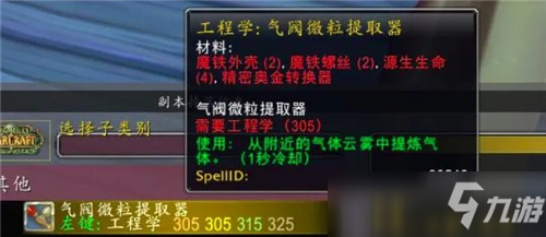 魔兽世界怀旧服工程的4大赚金方法 赚点修理费毫无压力