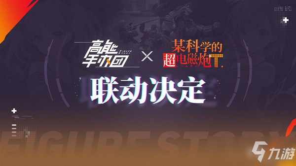高能手办团龙焰蔷薇结局达成攻略：龙焰蔷薇全部结局选择一览[多图]