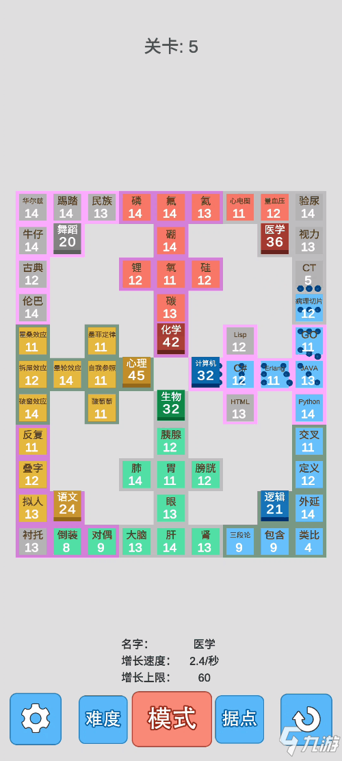 《学科对抗赛》鉴赏：学科大对抗，体育课什么时候才能站起来？