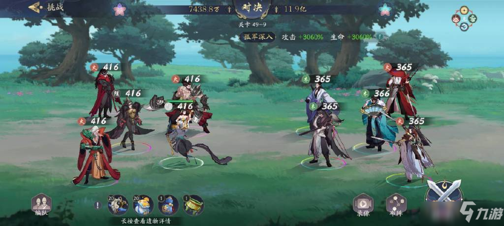 武林闲侠探花门主C阵容推荐