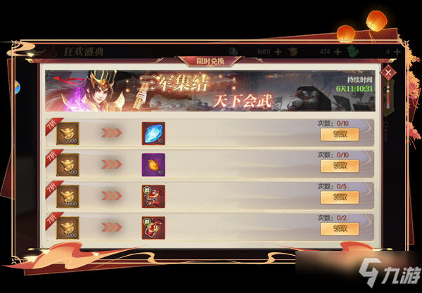 《远征三国》手游战马如何升星？