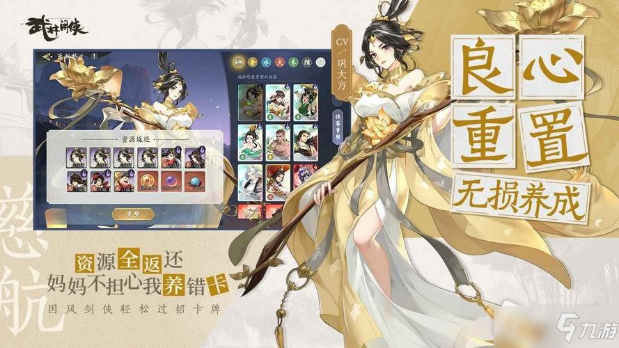 《武林闲侠》海沙滔滔阵容搭配详解