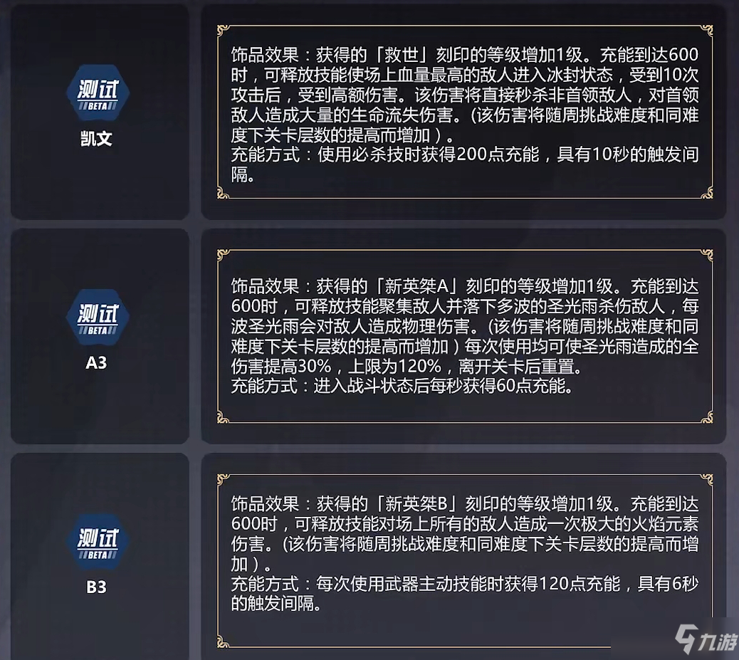 《崩坏3》5.6测试服往世乐土更新内容汇总分享
