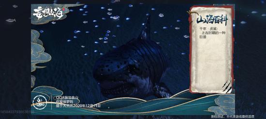 《妄想山海》虎鯊在哪 妄想山海虎鯊分佈位置一覽